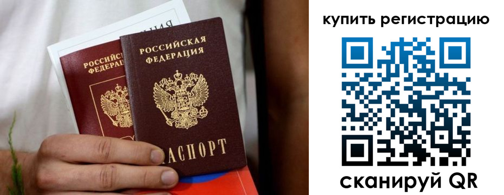 временная регистрация надежно в Питкяранте