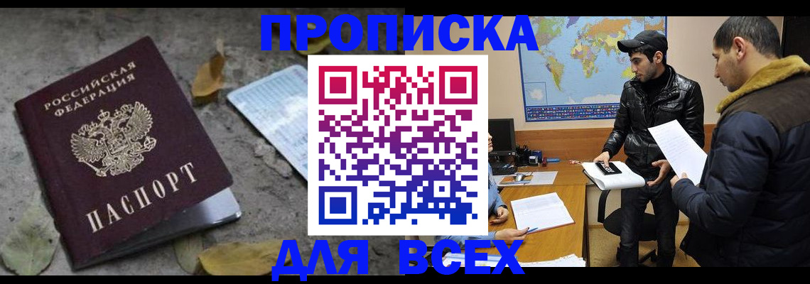 временная регистрация 2025 в Питкяранте